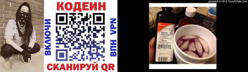 Codein Purple Drank  это как зайти  Инза  где купить наркотик 