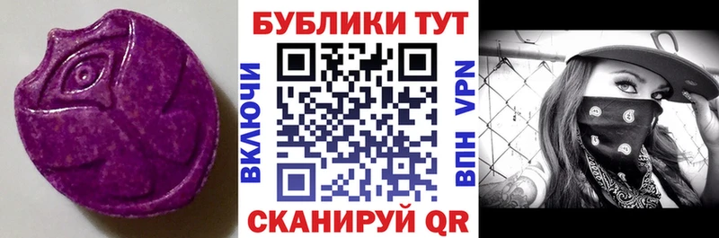 Ecstasy XTC Инза