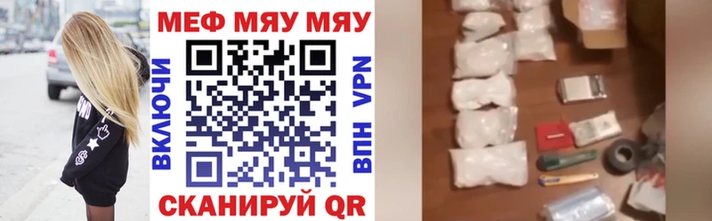 Мефедрон mephedrone  Инза 