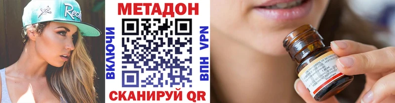 цена   Инза  МЕТАДОН VHQ 