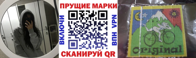 Наркотические марки 1500мкг  Инза 